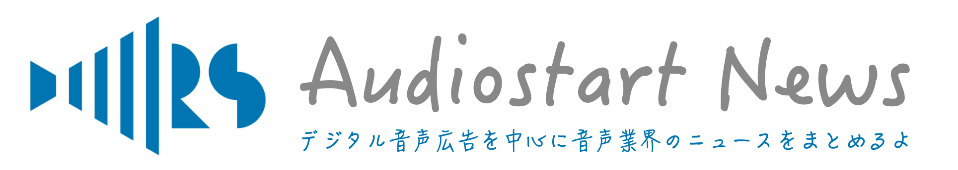 Audiostart News（オーディオスタートニュース）
